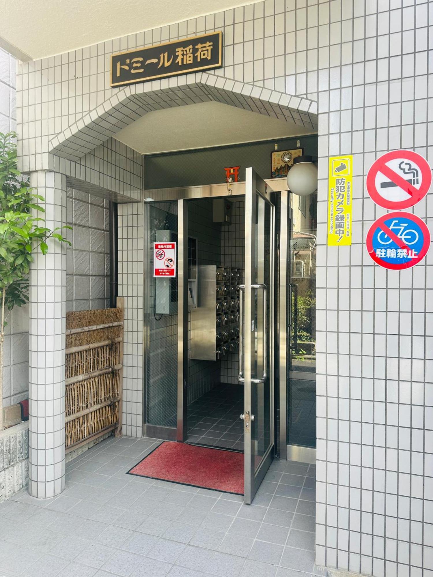 Rest Collection Fushimi-Inari Kyoto Apartment Bagian luar foto